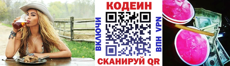 МЕГА ССЫЛКА  хочу наркоту  Лахденпохья  Codein Purple Drank 